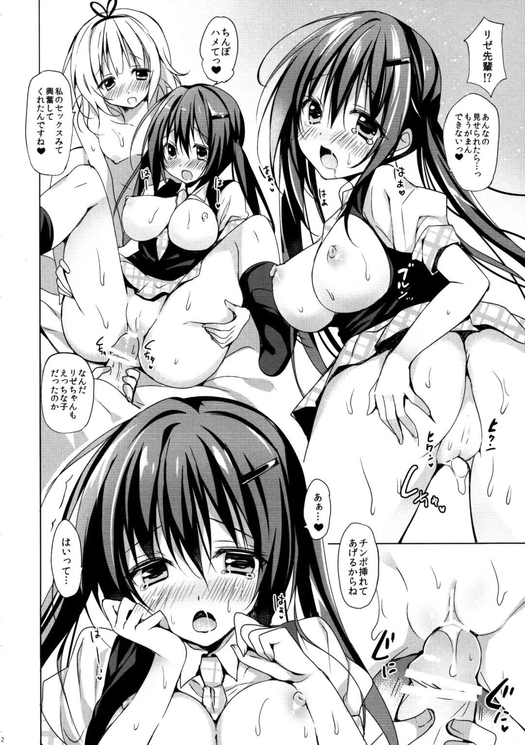 [Herurun] PyonPyon TIME Fhentai - Page 11