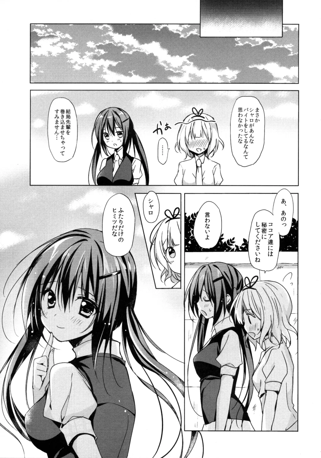 [Herurun] PyonPyon TIME Fhentai - Page 16