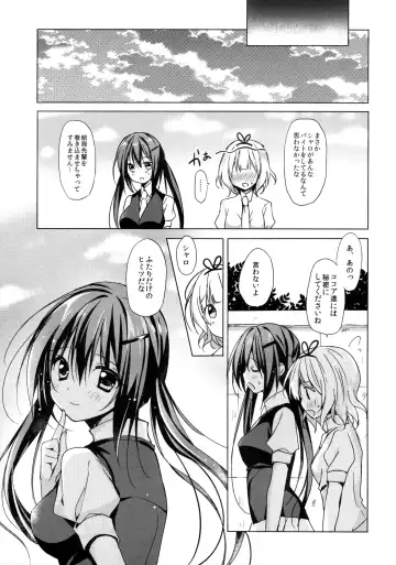 [Herurun] PyonPyon TIME Fhentai - Page 16