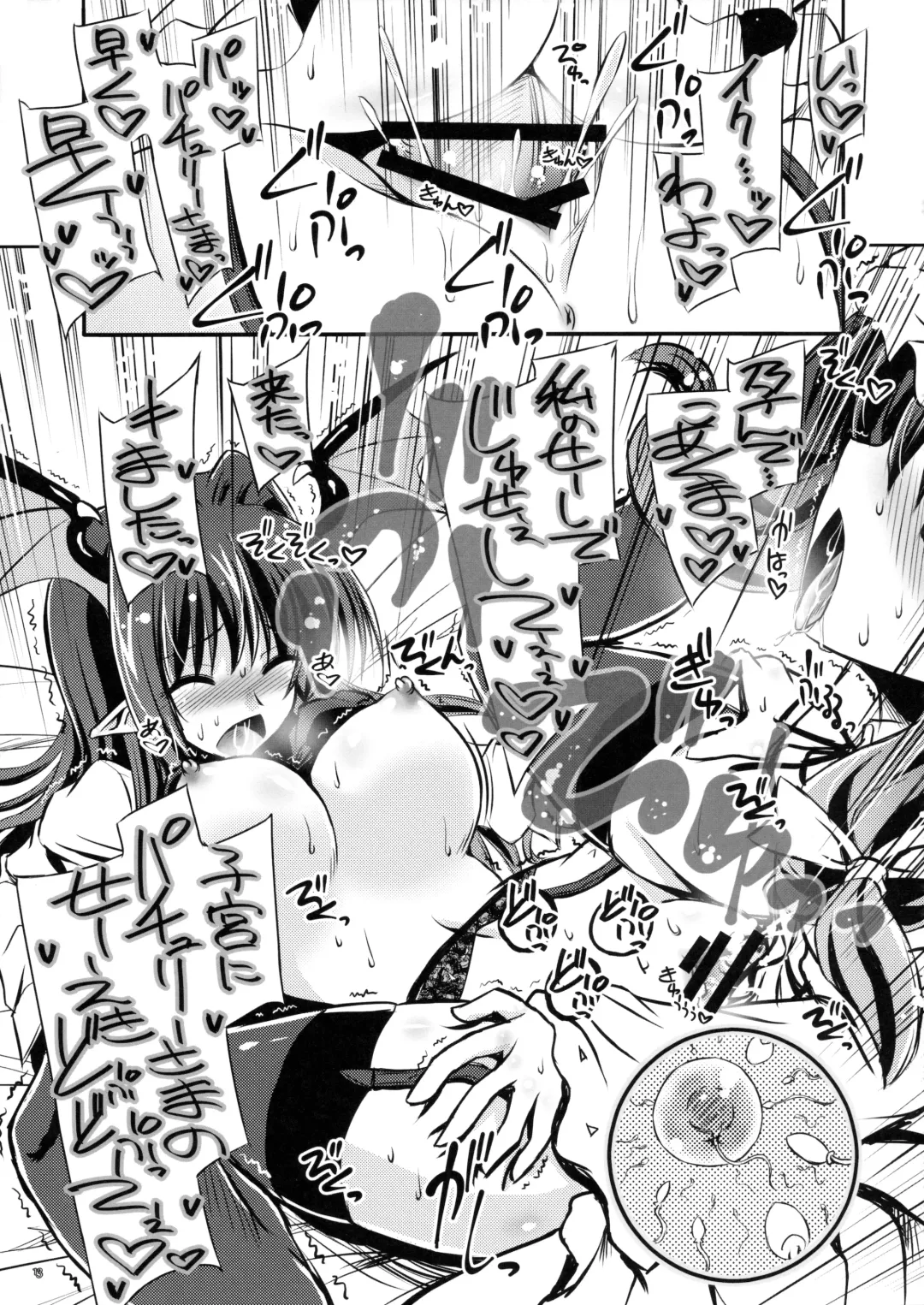 [Yamu] Anata no Tame ni xx Shimasu Fhentai - Page 13