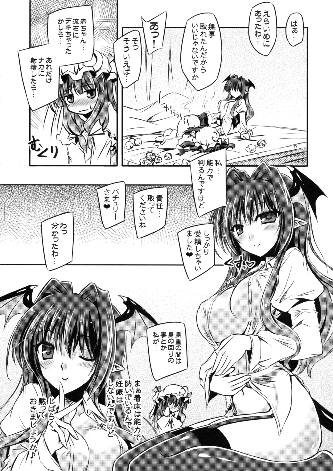 [Yamu] Anata no Tame ni xx Shimasu Fhentai - Page 16