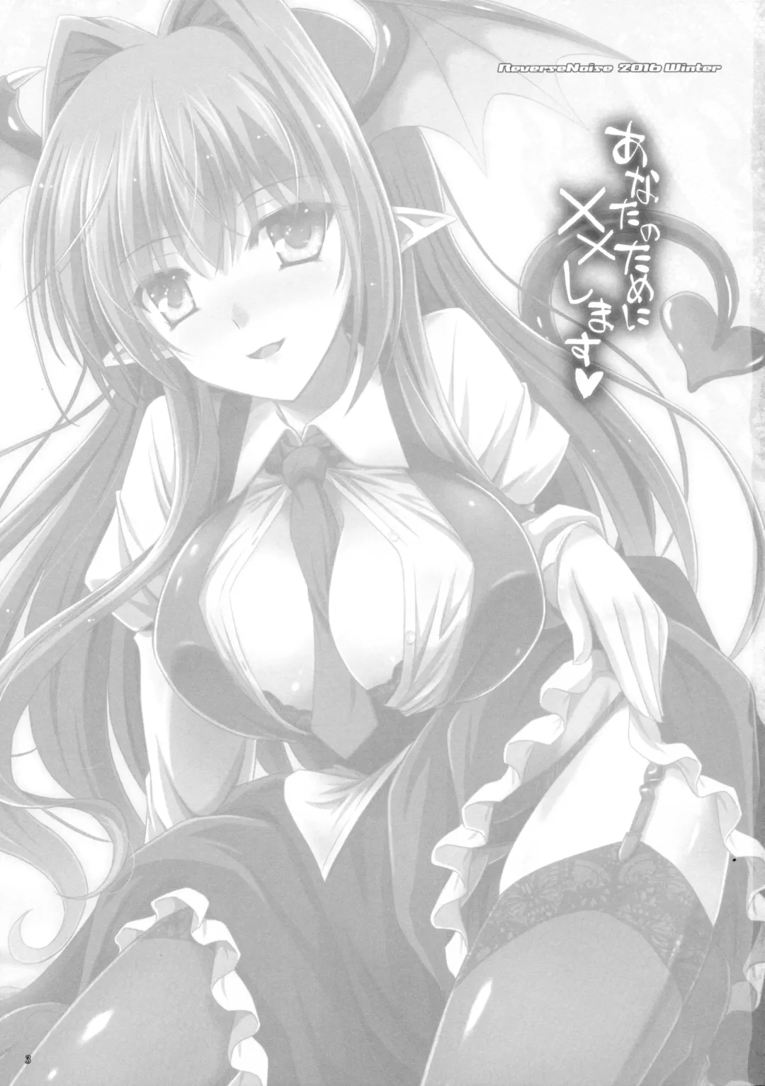 [Yamu] Anata no Tame ni xx Shimasu Fhentai - Page 3