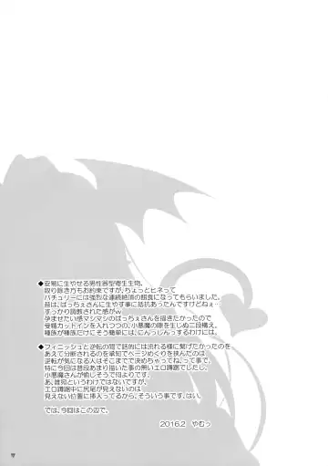 [Yamu] Anata no Tame ni xx Shimasu Fhentai - Page 17