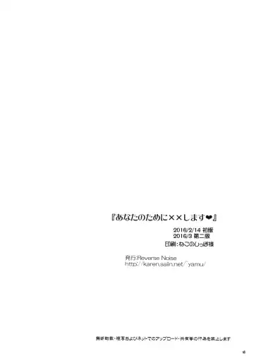 [Yamu] Anata no Tame ni xx Shimasu Fhentai - Page 18