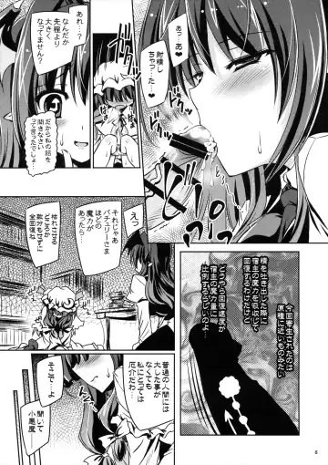 [Yamu] Anata no Tame ni xx Shimasu Fhentai - Page 6