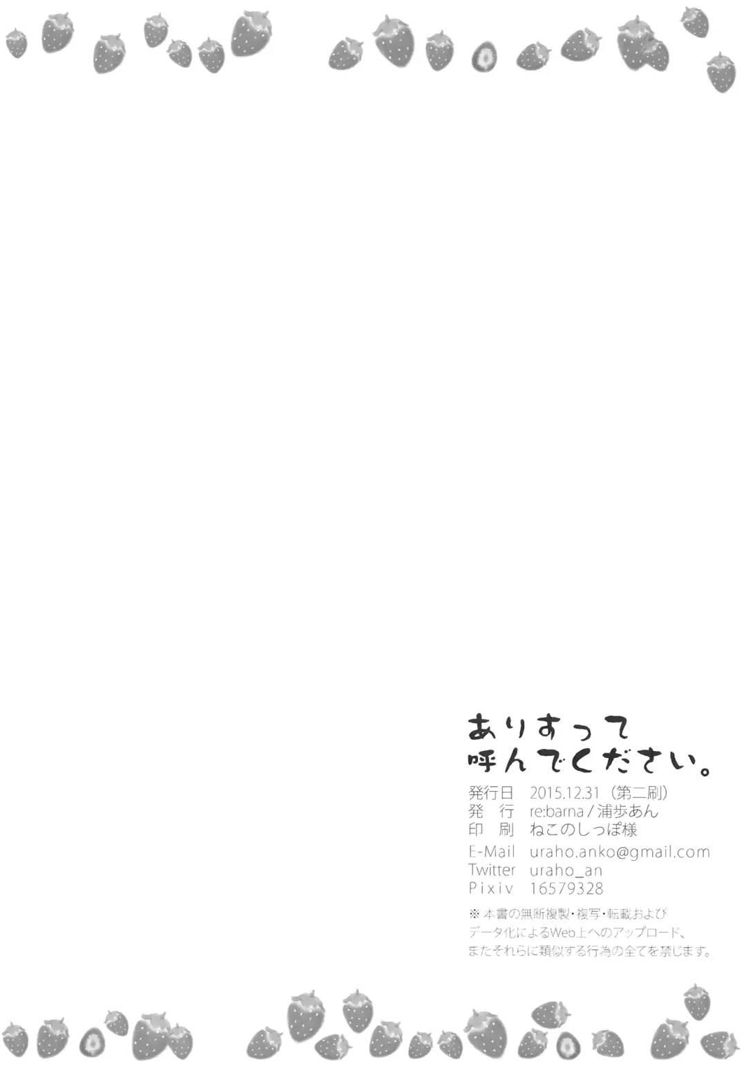 [Uraho An] Arisu tte Yonde Kudasai. | Please call me Alice. Fhentai - Page 17