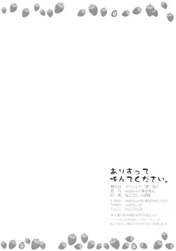 [Uraho An] Arisu tte Yonde Kudasai. | Please call me Alice. Fhentai - Page 17