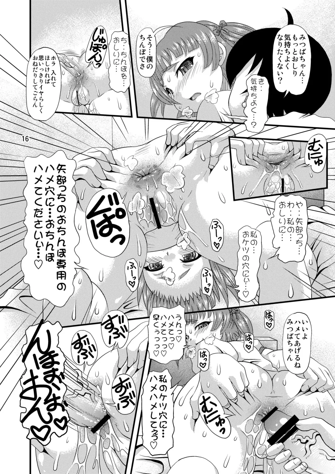 [Mitsuki Rintarou] Mesubuta Koukan Fhentai - Page 15