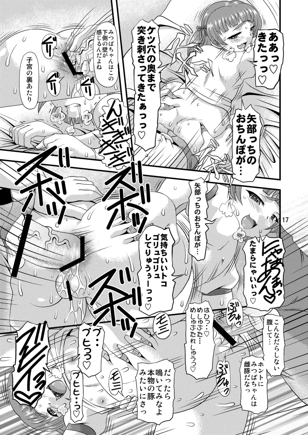 [Mitsuki Rintarou] Mesubuta Koukan Fhentai - Page 16