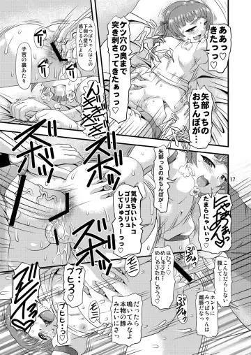 [Mitsuki Rintarou] Mesubuta Koukan Fhentai - Page 16