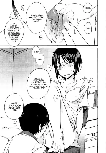 [Shimimaru] Shiryou ja Shikatanai ne? | Во имя реализма! (decensored) Fhentai - Page 11