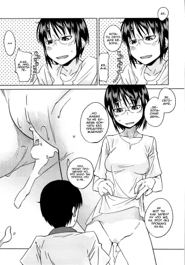 [Shimimaru] Shiryou ja Shikatanai ne? | Во имя реализма! (decensored) Fhentai - Page 17