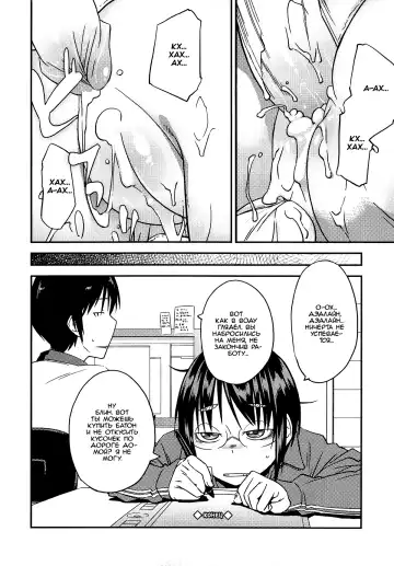 [Shimimaru] Shiryou ja Shikatanai ne? | Во имя реализма! (decensored) Fhentai - Page 24