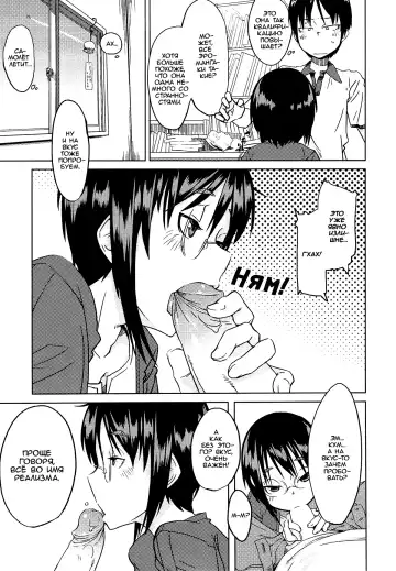 [Shimimaru] Shiryou ja Shikatanai ne? | Во имя реализма! (decensored) Fhentai - Page 5