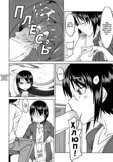 [Shimimaru] Shiryou ja Shikatanai ne? | Во имя реализма! (decensored) Fhentai - Page 6