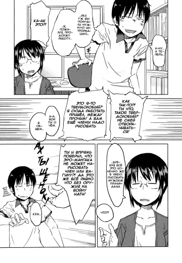 [Shimimaru] Shiryou ja Shikatanai ne? | Во имя реализма! (decensored) Fhentai - Page 7