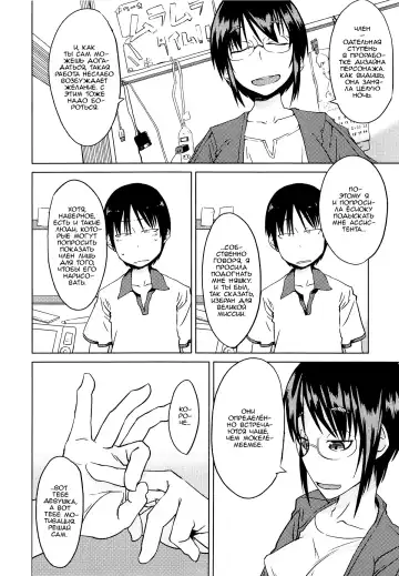 [Shimimaru] Shiryou ja Shikatanai ne? | Во имя реализма! (decensored) Fhentai - Page 8