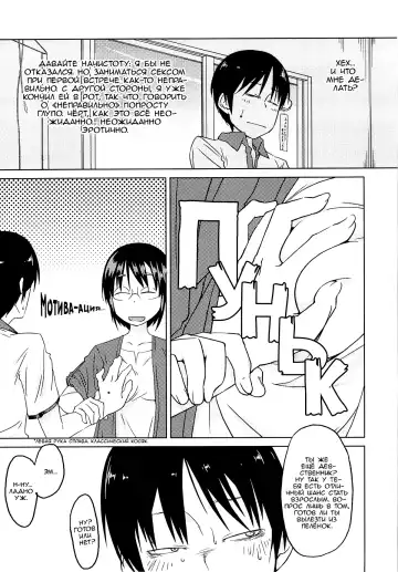 [Shimimaru] Shiryou ja Shikatanai ne? | Во имя реализма! (decensored) Fhentai - Page 9