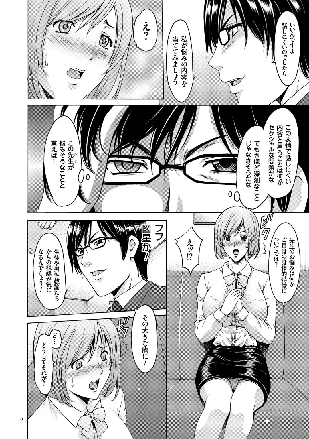 [Hoshino Ryuichi] Saimin Choukyou Gakuen Fhentai - Page 10