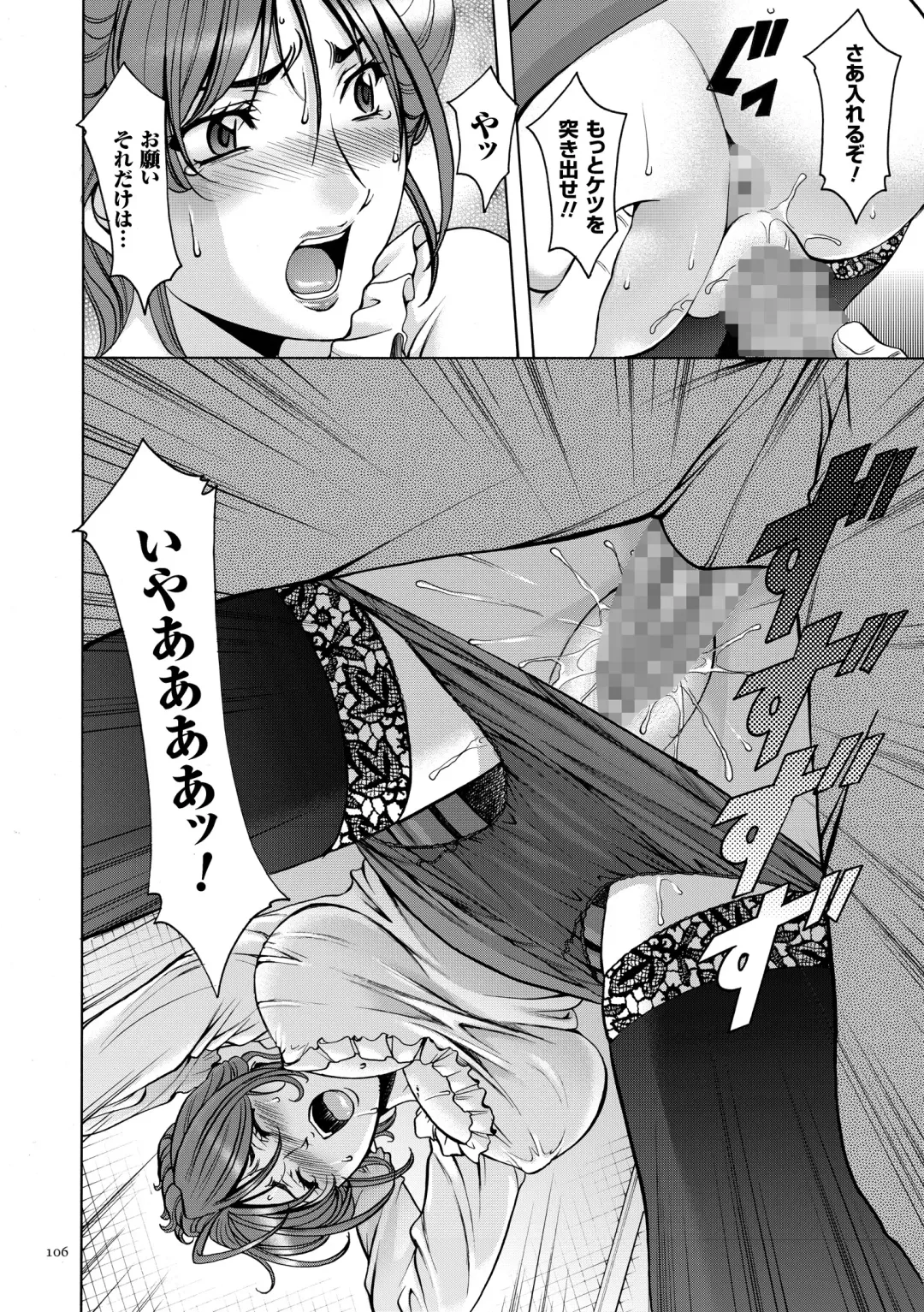 [Hoshino Ryuichi] Saimin Choukyou Gakuen Fhentai - Page 106
