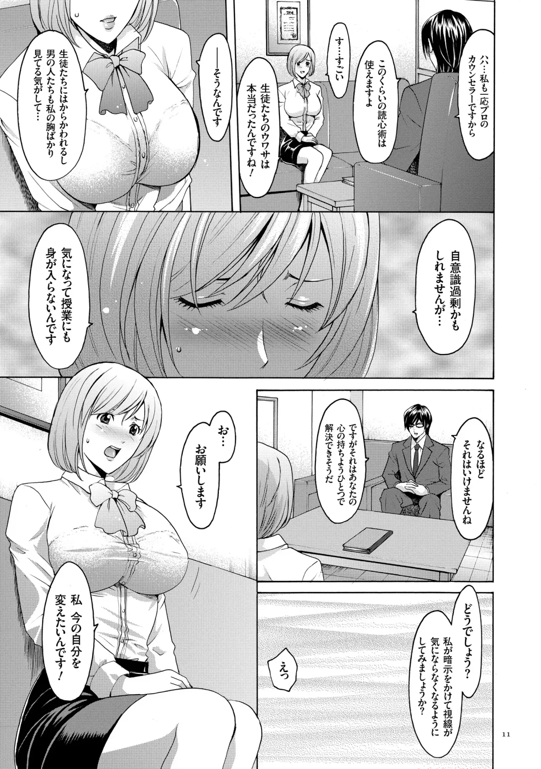 [Hoshino Ryuichi] Saimin Choukyou Gakuen Fhentai - Page 11