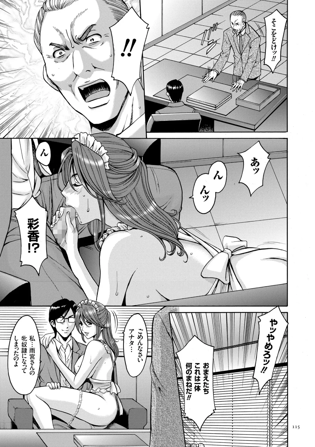 [Hoshino Ryuichi] Saimin Choukyou Gakuen Fhentai - Page 115