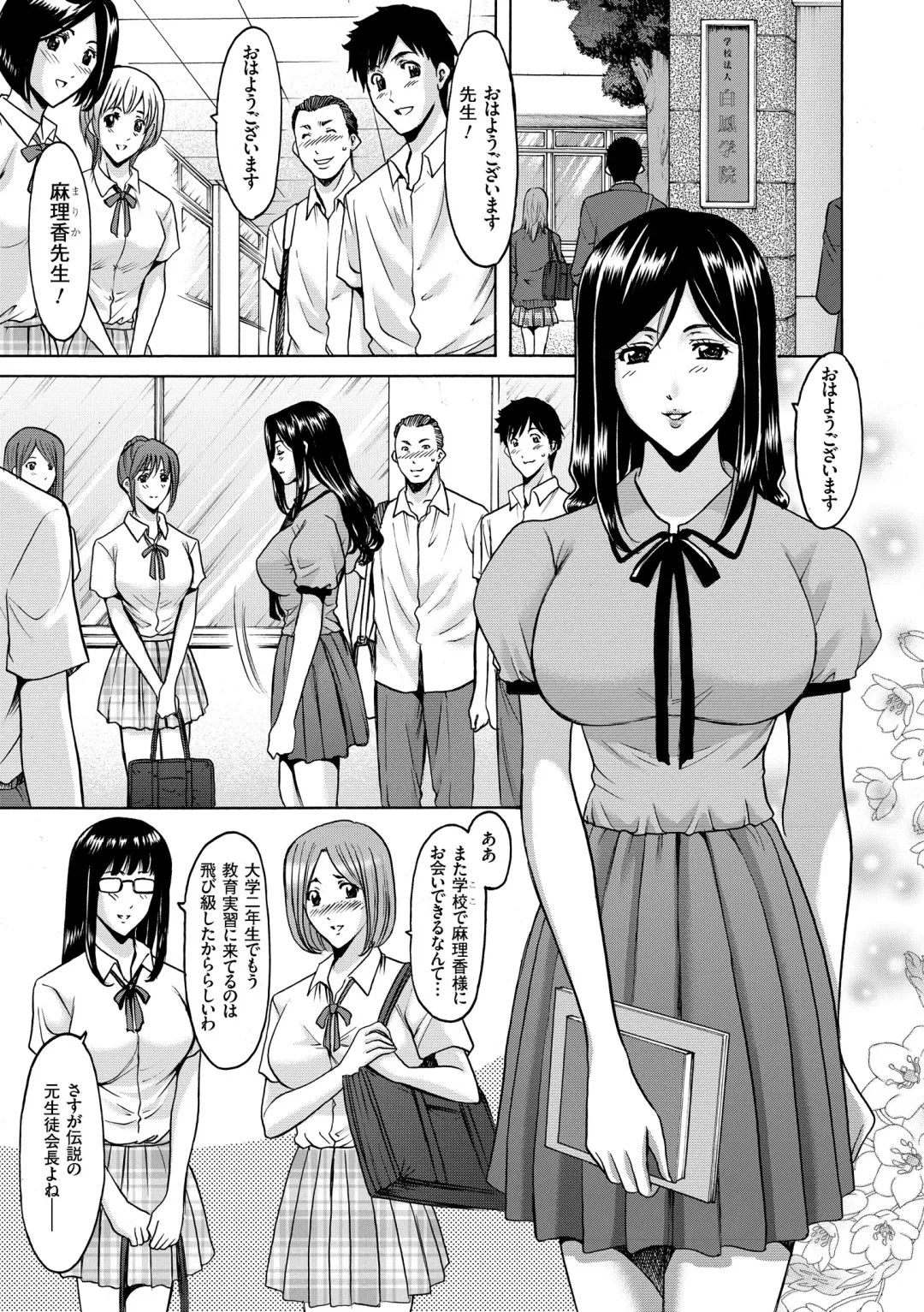 [Hoshino Ryuichi] Saimin Choukyou Gakuen Fhentai - Page 119