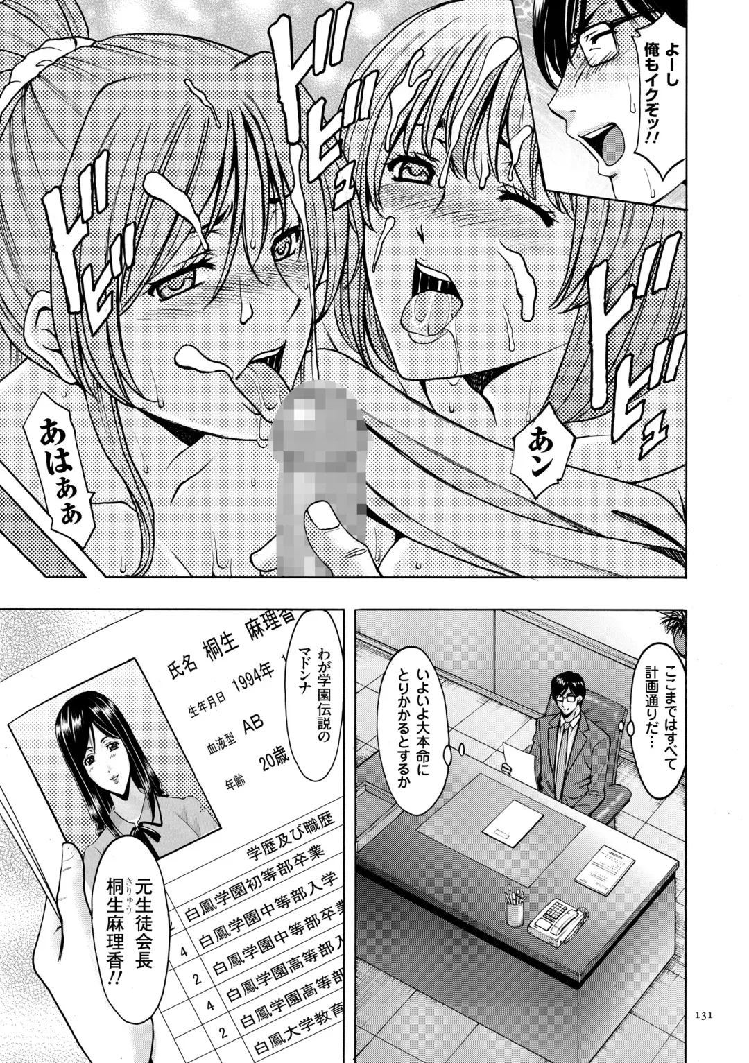 [Hoshino Ryuichi] Saimin Choukyou Gakuen Fhentai - Page 131