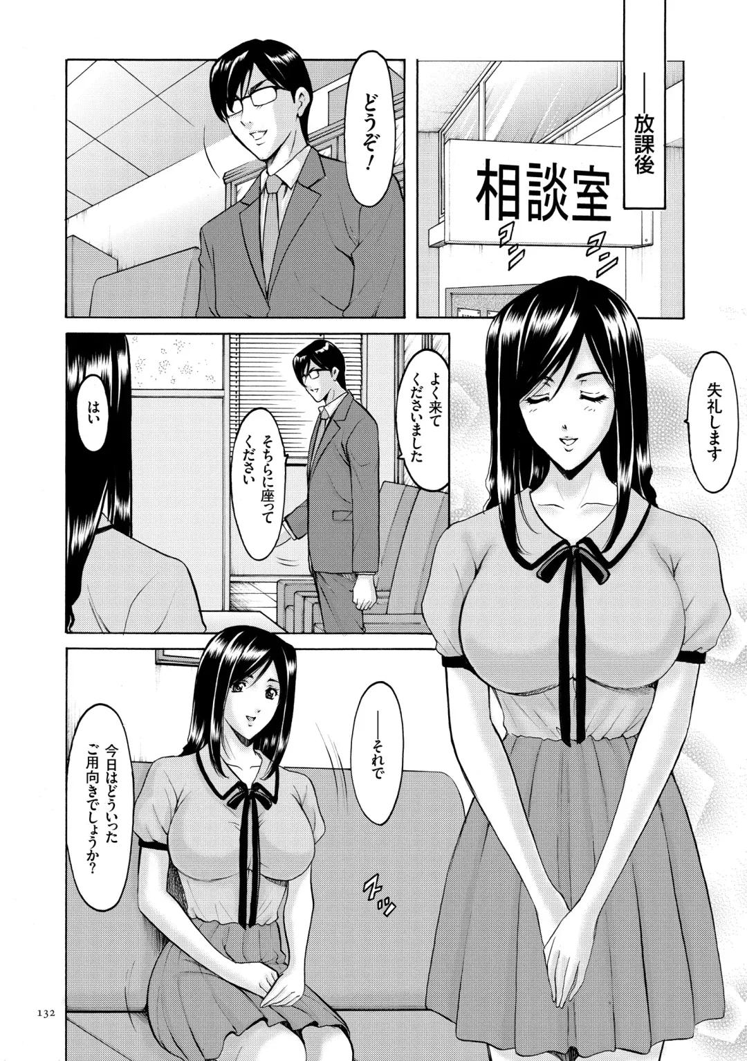 [Hoshino Ryuichi] Saimin Choukyou Gakuen Fhentai - Page 132