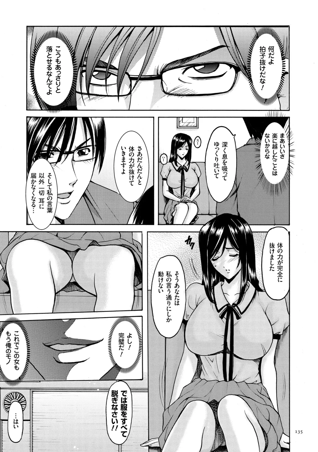 [Hoshino Ryuichi] Saimin Choukyou Gakuen Fhentai - Page 135