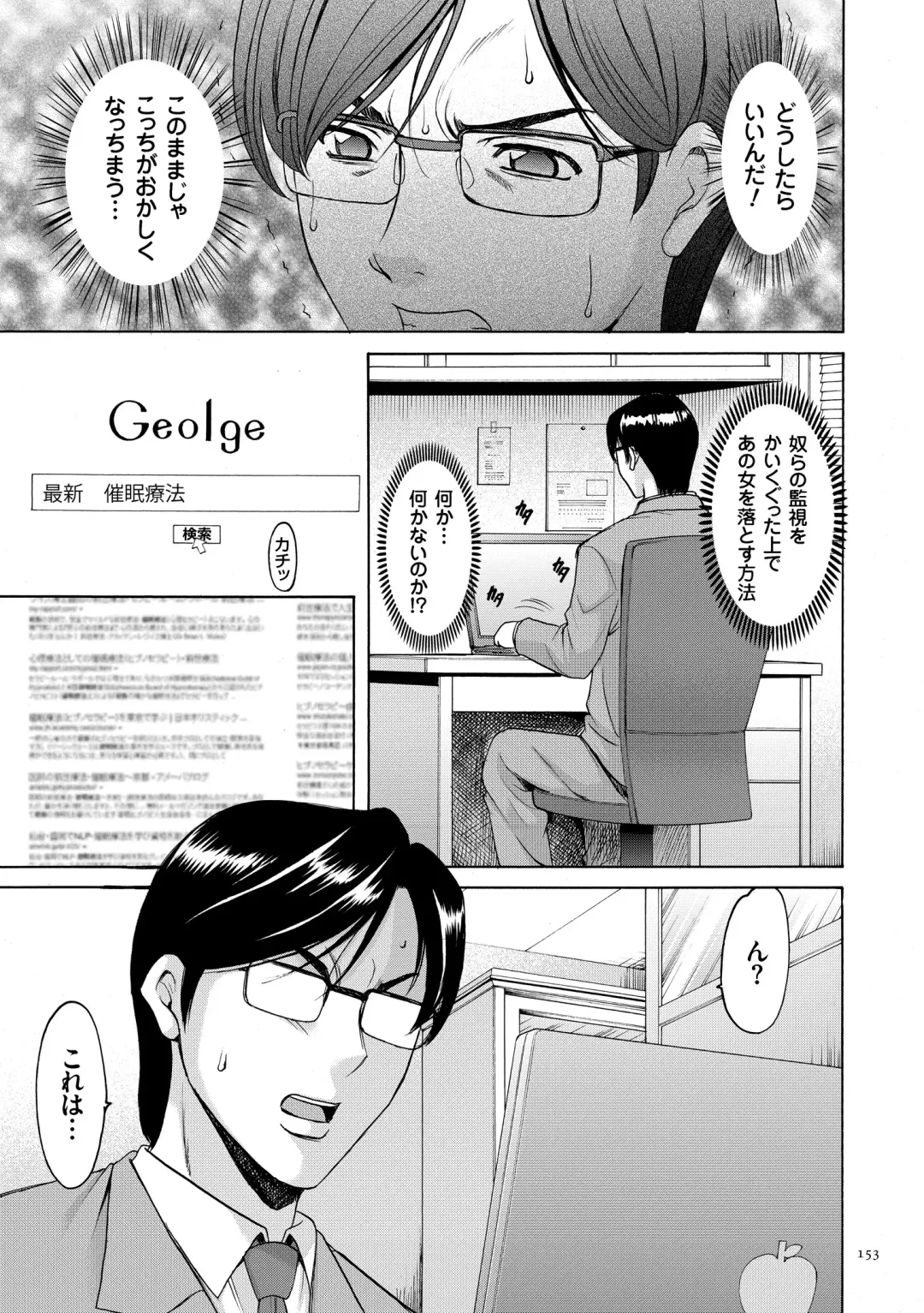 [Hoshino Ryuichi] Saimin Choukyou Gakuen Fhentai - Page 153