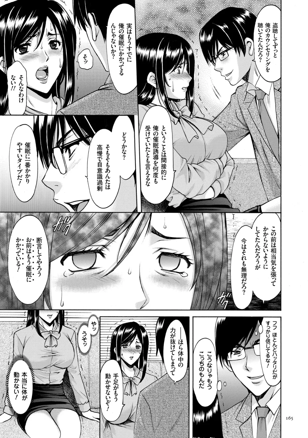 [Hoshino Ryuichi] Saimin Choukyou Gakuen Fhentai - Page 165
