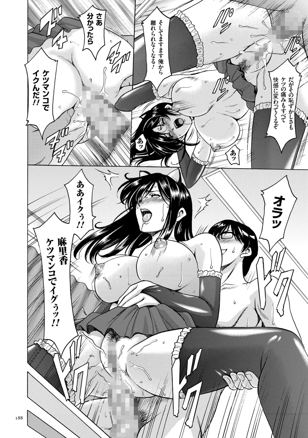 [Hoshino Ryuichi] Saimin Choukyou Gakuen Fhentai - Page 188