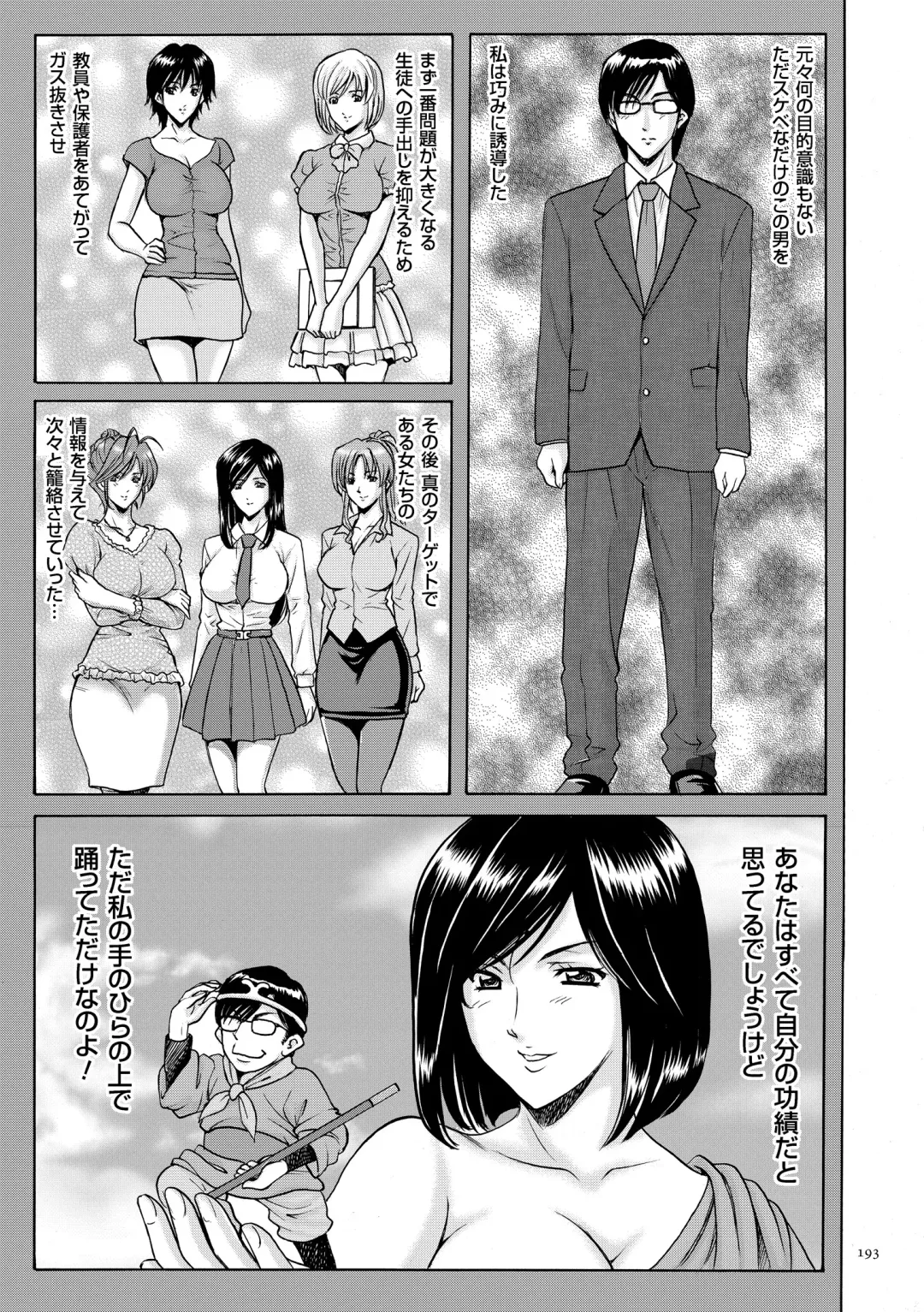 [Hoshino Ryuichi] Saimin Choukyou Gakuen Fhentai - Page 193