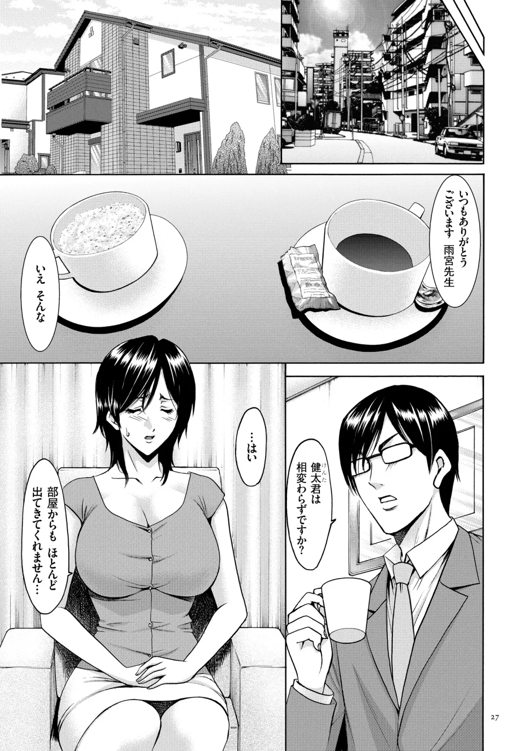 [Hoshino Ryuichi] Saimin Choukyou Gakuen Fhentai - Page 27