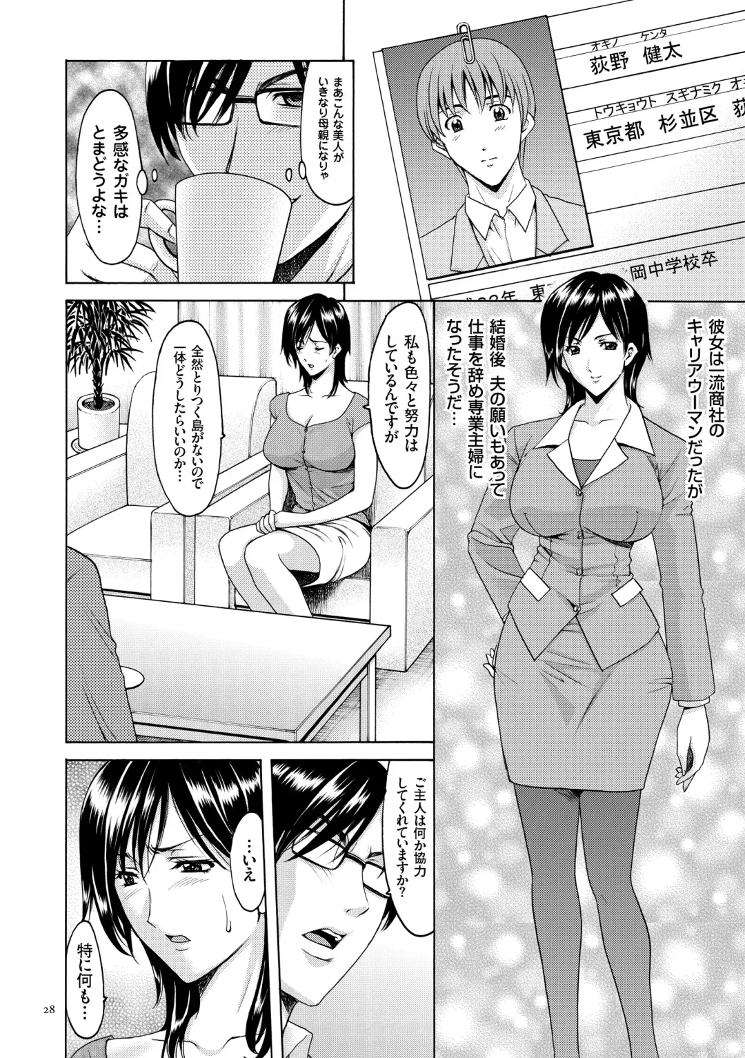 [Hoshino Ryuichi] Saimin Choukyou Gakuen Fhentai - Page 28