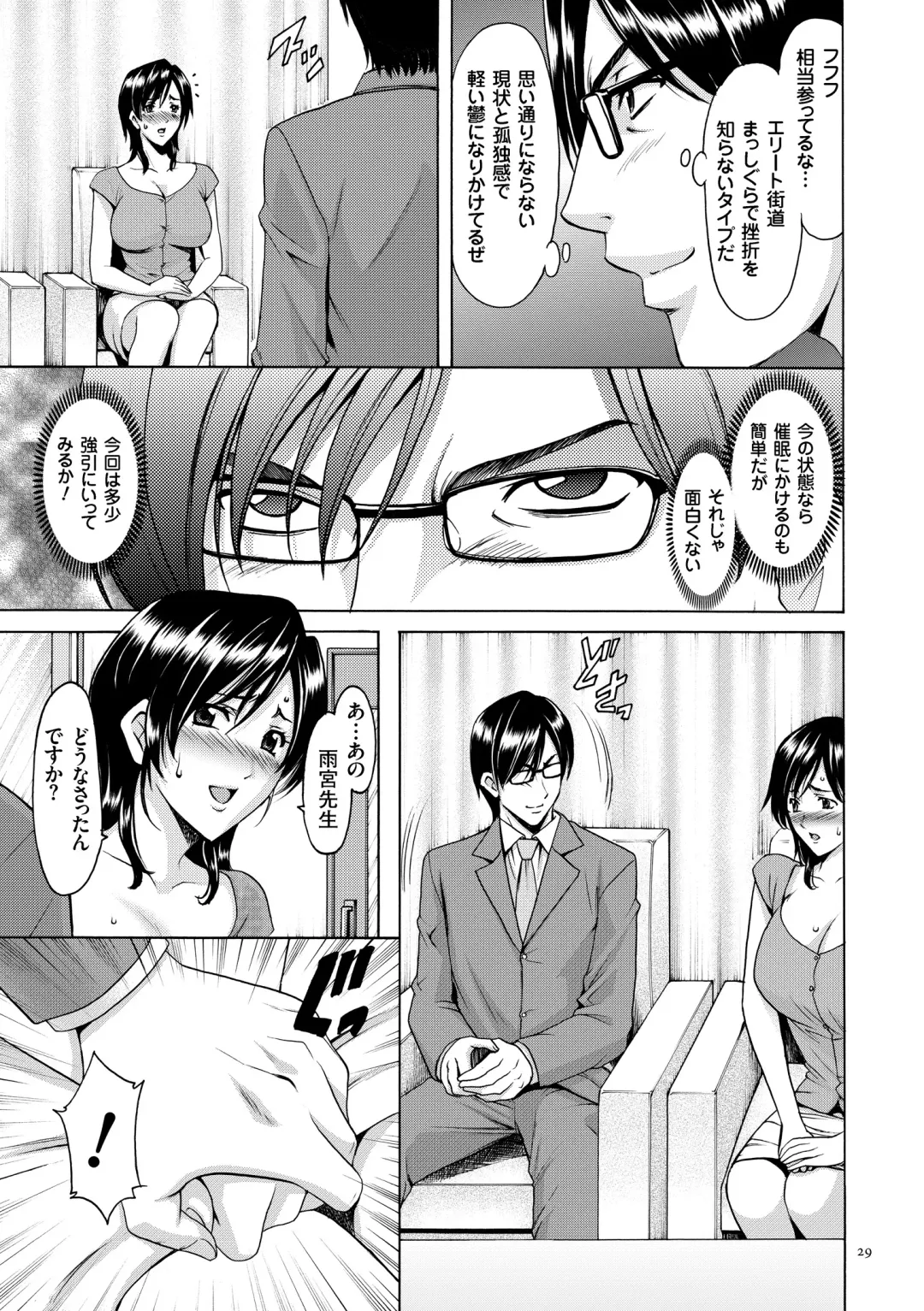 [Hoshino Ryuichi] Saimin Choukyou Gakuen Fhentai - Page 29