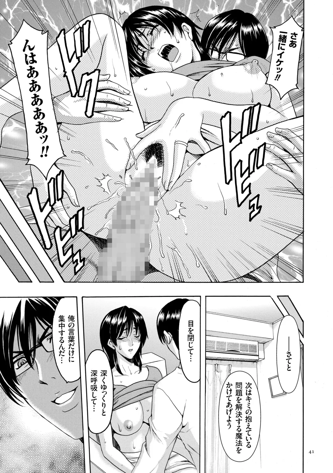[Hoshino Ryuichi] Saimin Choukyou Gakuen Fhentai - Page 41