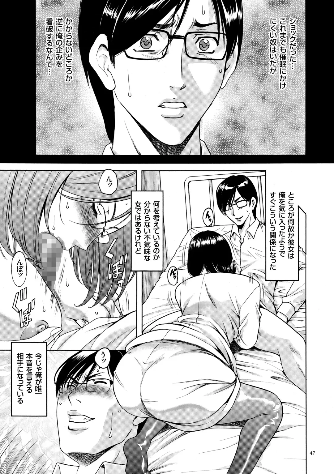 [Hoshino Ryuichi] Saimin Choukyou Gakuen Fhentai - Page 47