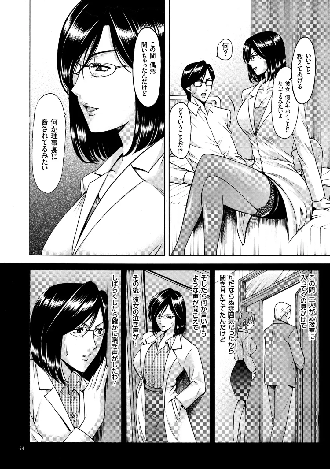 [Hoshino Ryuichi] Saimin Choukyou Gakuen Fhentai - Page 54