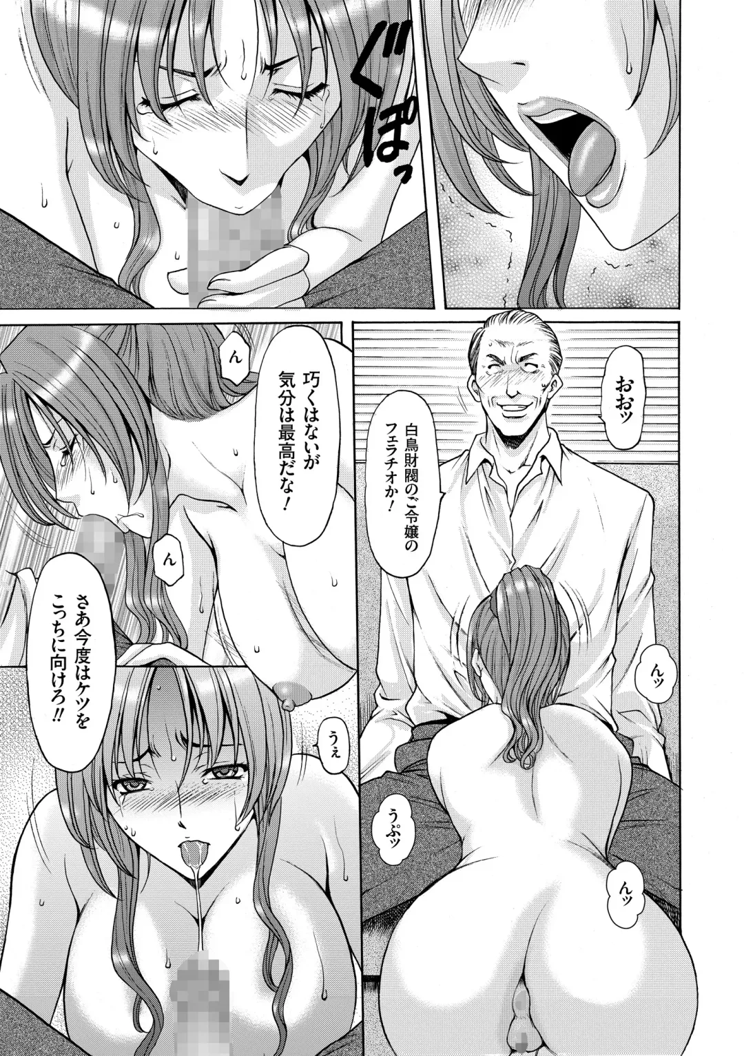 [Hoshino Ryuichi] Saimin Choukyou Gakuen Fhentai - Page 59