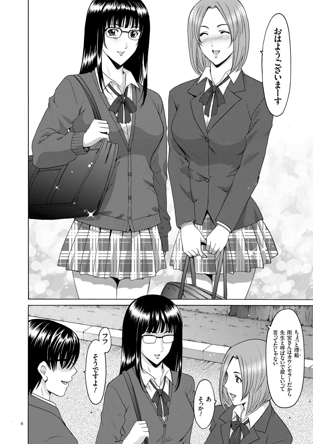 [Hoshino Ryuichi] Saimin Choukyou Gakuen Fhentai - Page 6
