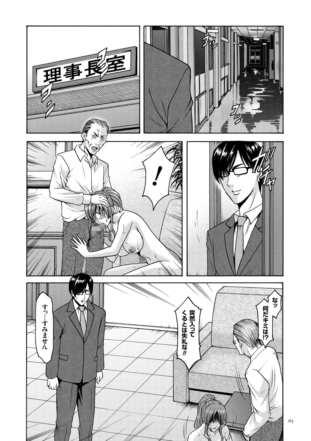 [Hoshino Ryuichi] Saimin Choukyou Gakuen Fhentai - Page 65