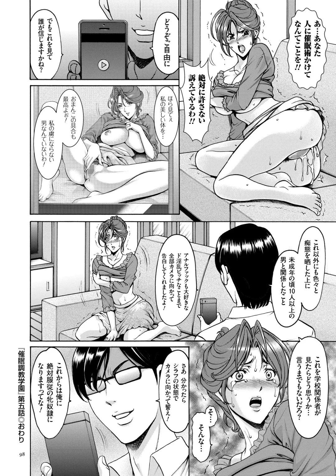 [Hoshino Ryuichi] Saimin Choukyou Gakuen Fhentai - Page 98