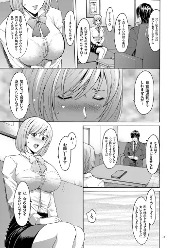 [Hoshino Ryuichi] Saimin Choukyou Gakuen Fhentai - Page 11