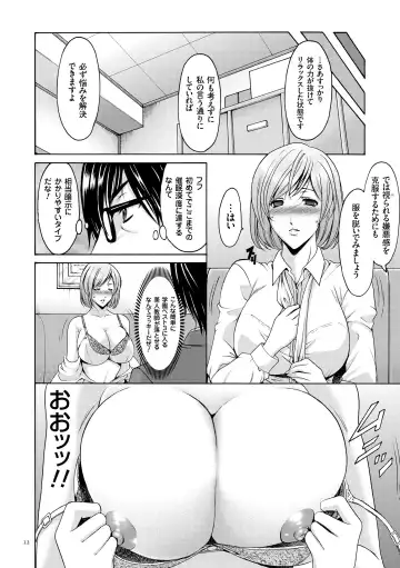 [Hoshino Ryuichi] Saimin Choukyou Gakuen Fhentai - Page 12