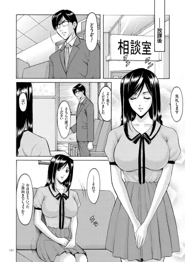 [Hoshino Ryuichi] Saimin Choukyou Gakuen Fhentai - Page 132