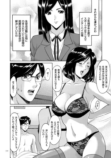 [Hoshino Ryuichi] Saimin Choukyou Gakuen Fhentai - Page 150