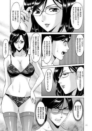 [Hoshino Ryuichi] Saimin Choukyou Gakuen Fhentai - Page 151