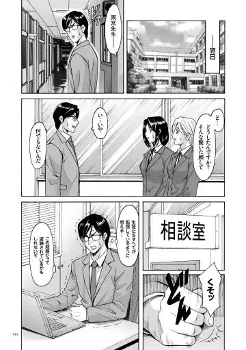 [Hoshino Ryuichi] Saimin Choukyou Gakuen Fhentai - Page 152